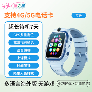 海外版超长待机7天学生儿童智能电话手表GPS防丢定位防水多国语言