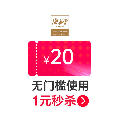 预定大额有价券