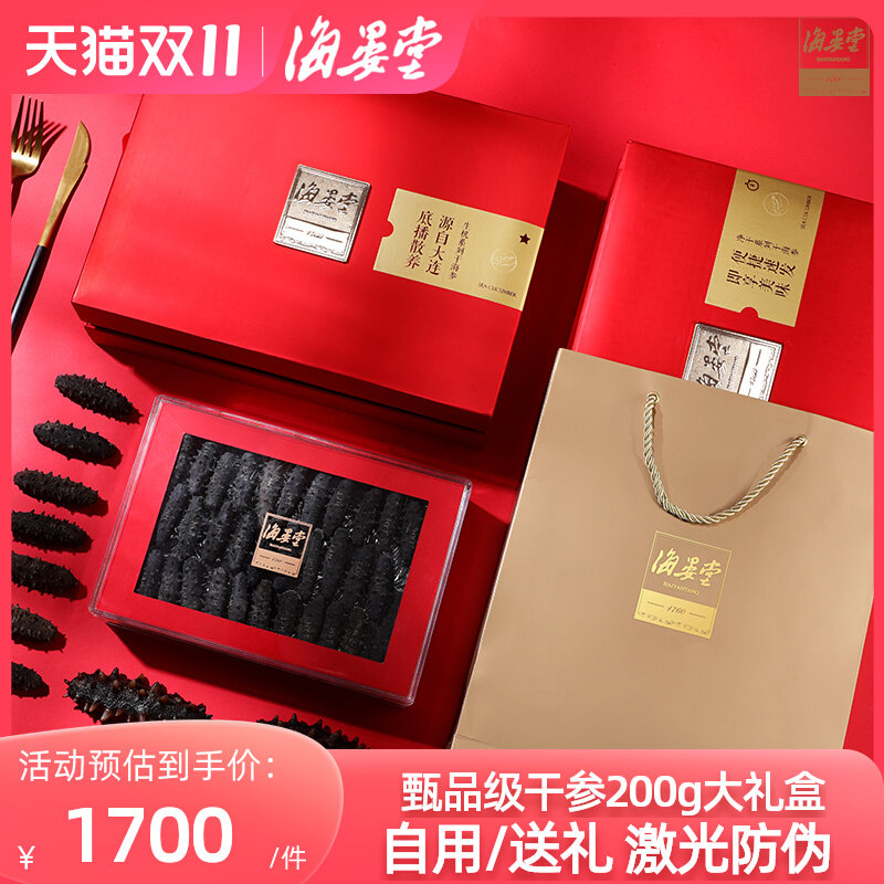 海晏堂大连淡干海参甄品200g礼盒海参干货特价中秋节日送礼辽刺参使用感如何?