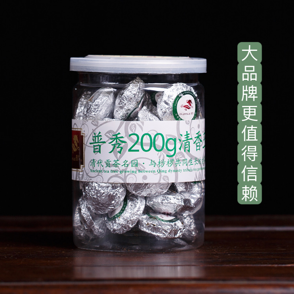 普秀2013年清香玉饼迷你小沱茶普洱生茶便携冲泡40粒/罐正品200g