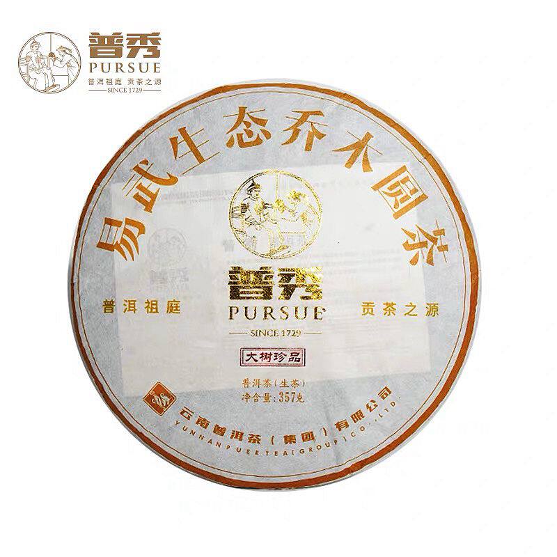 2016年易武乔木特级云南普洱茶