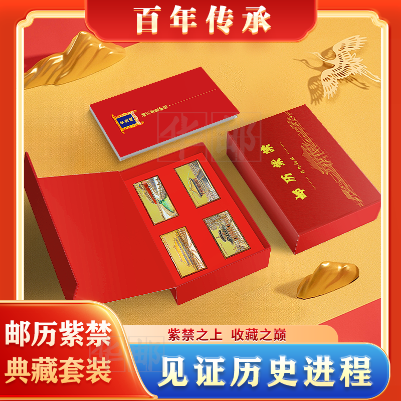 故宫文创冰箱贴礼盒装
