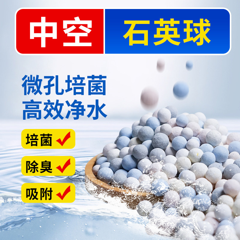 鱼缸过滤材料中空石英球硝化细菌屋陶瓷环纳米培菌净水滤材,宠物/宠物食品及用品,过滤材料,淘宝优惠券,粉丝福利购,淘宝优惠卷