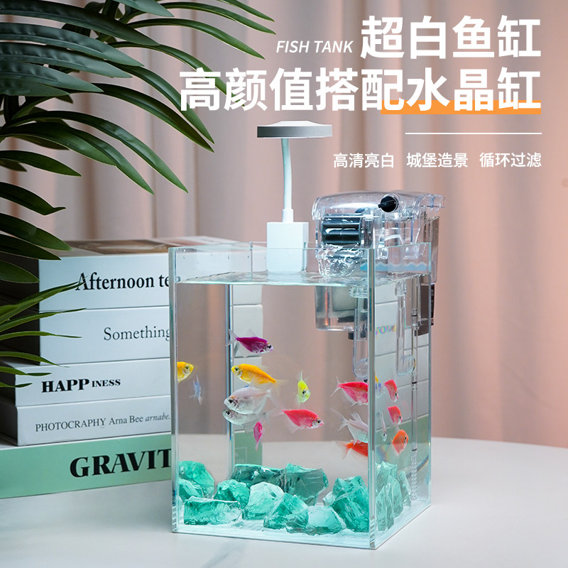 超白玻璃鱼缸琉璃石造景桌面小型观赏缸斗鱼缸客厅缸水晶造景