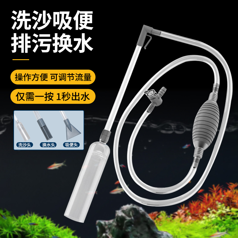 鱼缸换水神器换水器洗沙器虹吸抽水排污清洁工具吸便器换水管小型