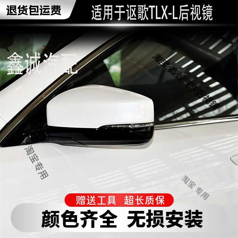 适用讴歌TLX-L倒车镜总成左右汽车后视镜外壳反光镜片电折360配件,汽车用品/电子/清洗/改装,电动折叠后视镜,淘宝优惠券,粉丝福利购,淘宝优惠卷