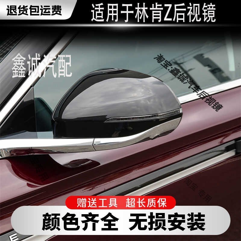 适用林肯Z倒车镜总成左右汽车后视镜外壳反光镜片电折360带漆配件,汽车零部件/养护/美容/维保,倒车镜/后视镜,淘宝优惠券,粉丝福利购,淘宝优惠卷