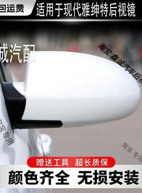 雅绅特电动折叠后视镜