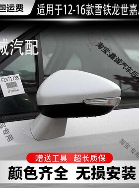 雪铁龙C4世嘉倒车镜灯