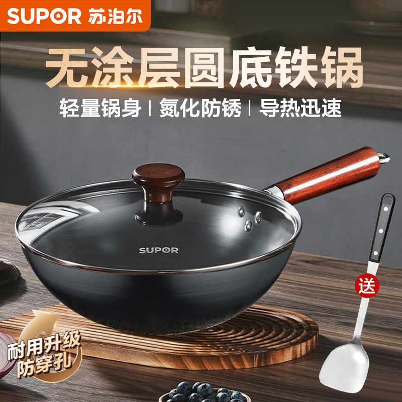 苏泊尔铁锅精铁无涂层炒锅家用厨房老式圆底炒菜锅煤气燃气灶专用