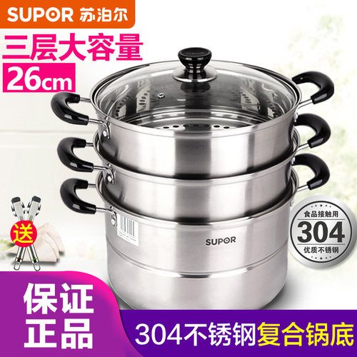 苏泊尔304不锈钢28cm大容量蒸锅