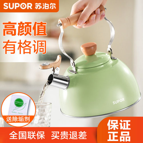 苏泊尔304不锈钢烧水壶