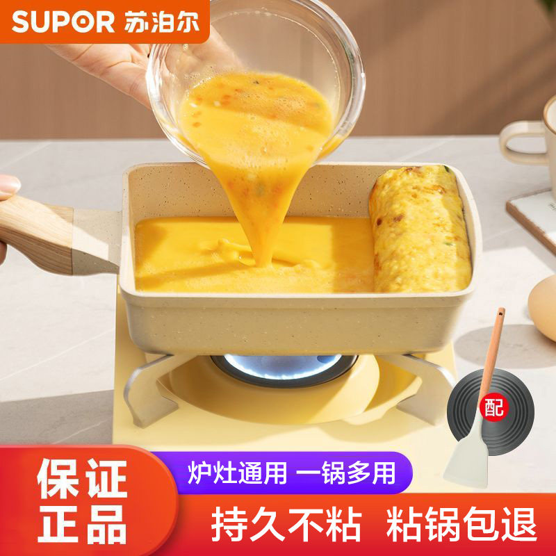 苏泊尔玉子烧家用平底锅不粘锅厚蛋烧方形麦饭石煎锅煎蛋神器