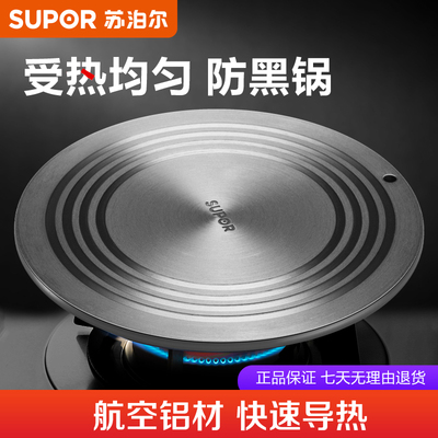 苏泊尔导热板快速解冻护锅防黑