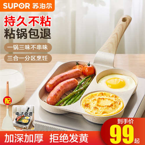 持久不粘 粘锅包退