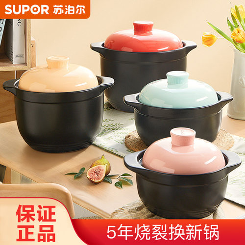 耐高温家用砂锅苏泊尔陶瓷