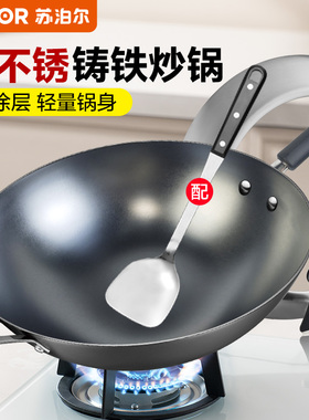 苏泊尔铁锅不锈炒菜锅轻便无涂层炒菜锅超轻老式炒锅铸铁炒锅