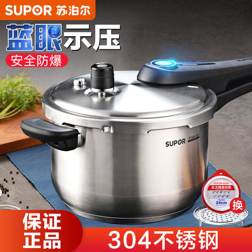 苏泊尔24cm蓝眼家用3-5-6高压锅