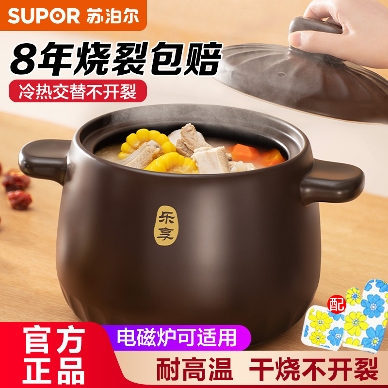 8年烧裂换新锅