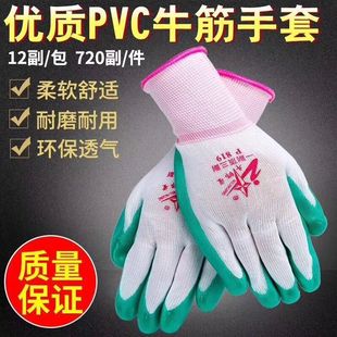 牛郎星P819半挂型浸胶PVC手套耐磨耐用劳保工作手套 费正品 免邮 12双