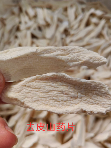 山药片山药干农家纯手工晾晒无硫磺发货山药及制品温县铁棍山药
