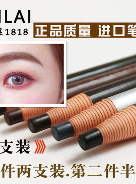 正品1818拉线雾眉笔不掉色自然女