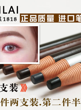 正品1818拉线雾眉笔不掉色自然女