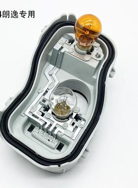 适用于13-14款朗逸后尾灯灯座线路板刹车转向卤素照明灯泡配件
