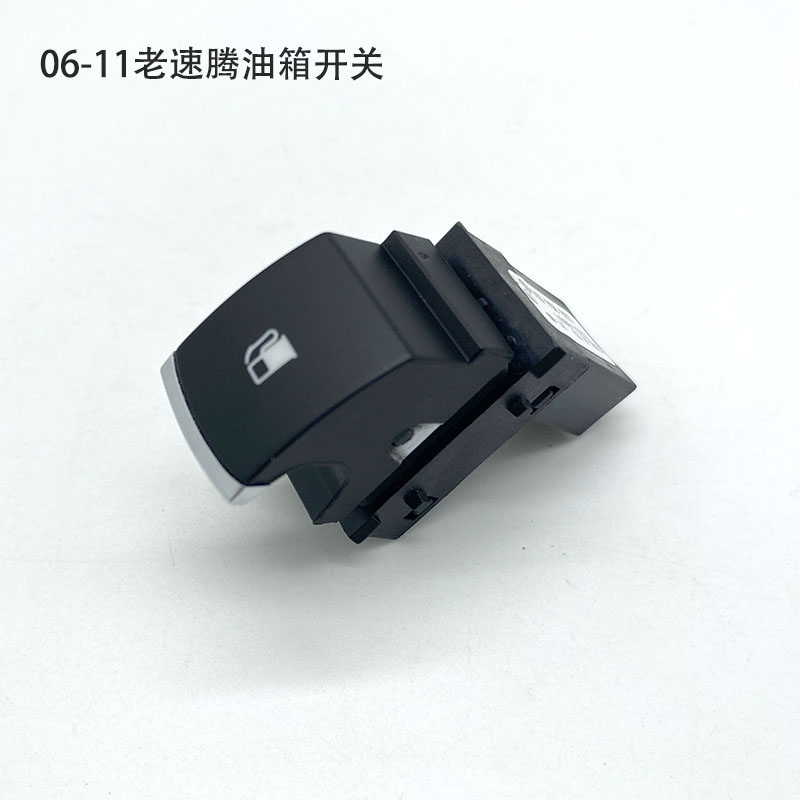 淘众油箱开启开关原位安装
