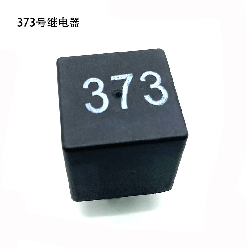 适用帕萨特B5老领驭新领驭奥迪电子扇风扇继电器373号汽车配件