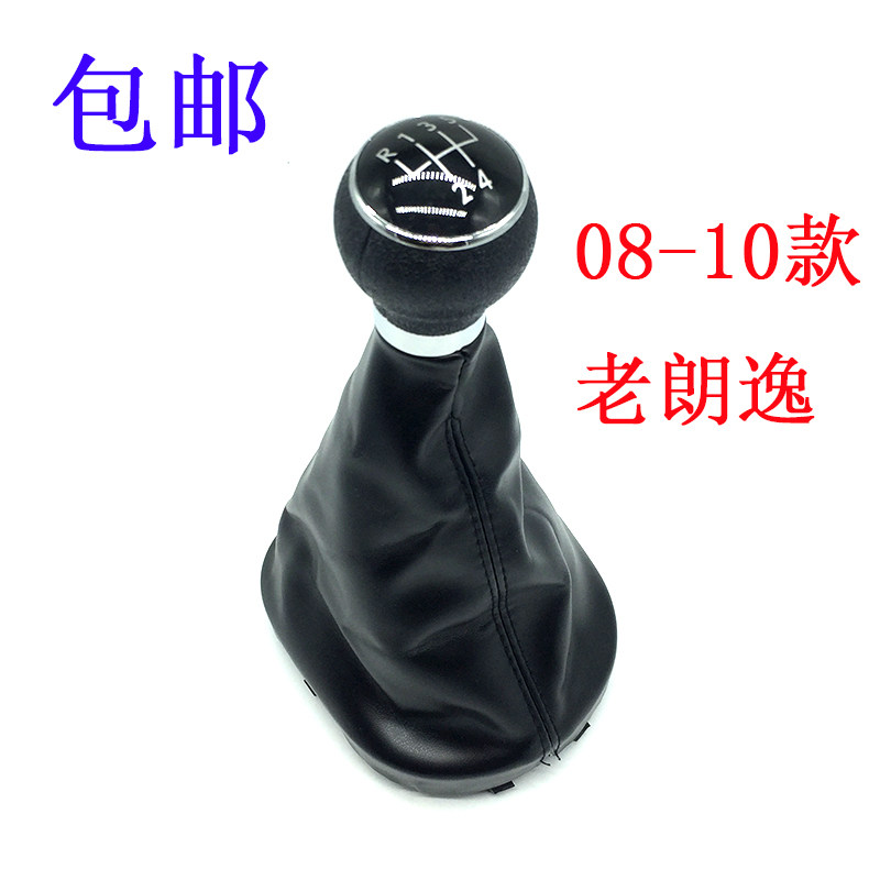 适配080910款朗逸手动排挡杆