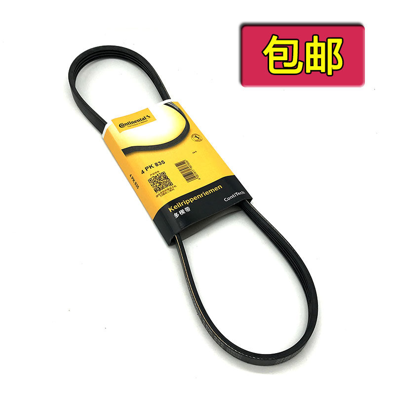 包邮桑塔纳2000志俊3000帕萨特B5老款领驭空调泵皮带压缩机皮带