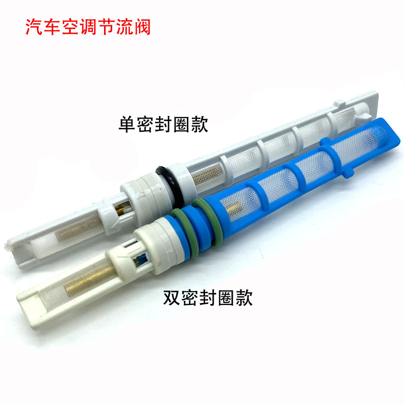 适配奥迪A6 A6L A4L 帕萨特B5领驭空调膨胀阀 节流阀控制阀压力阀