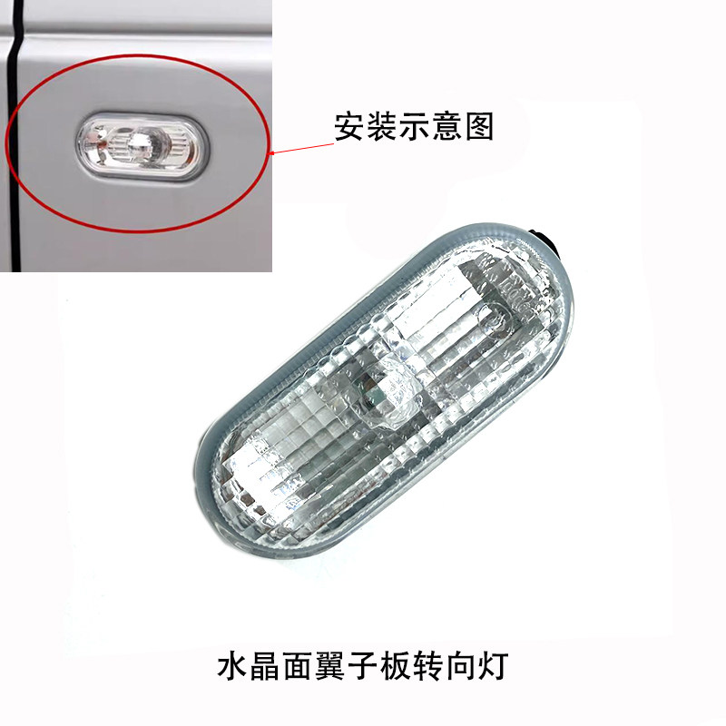 适用新捷达新桑塔纳新老波罗POLO帕萨特B5领驭叶子板边灯侧转向灯
