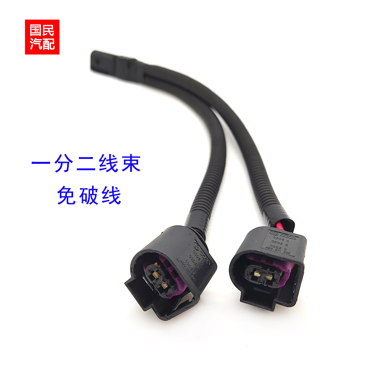 适配大众汽车ID4 6x crozz朗逸plus无损改装蜗牛喇叭一拖二插头