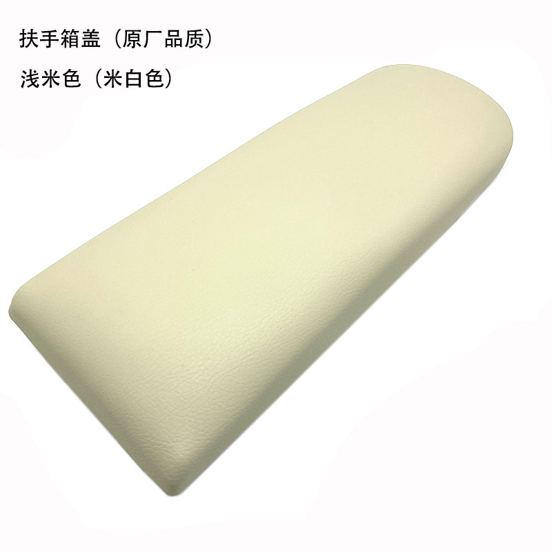 适用桑塔纳/捷达/POLO扶手箱盖