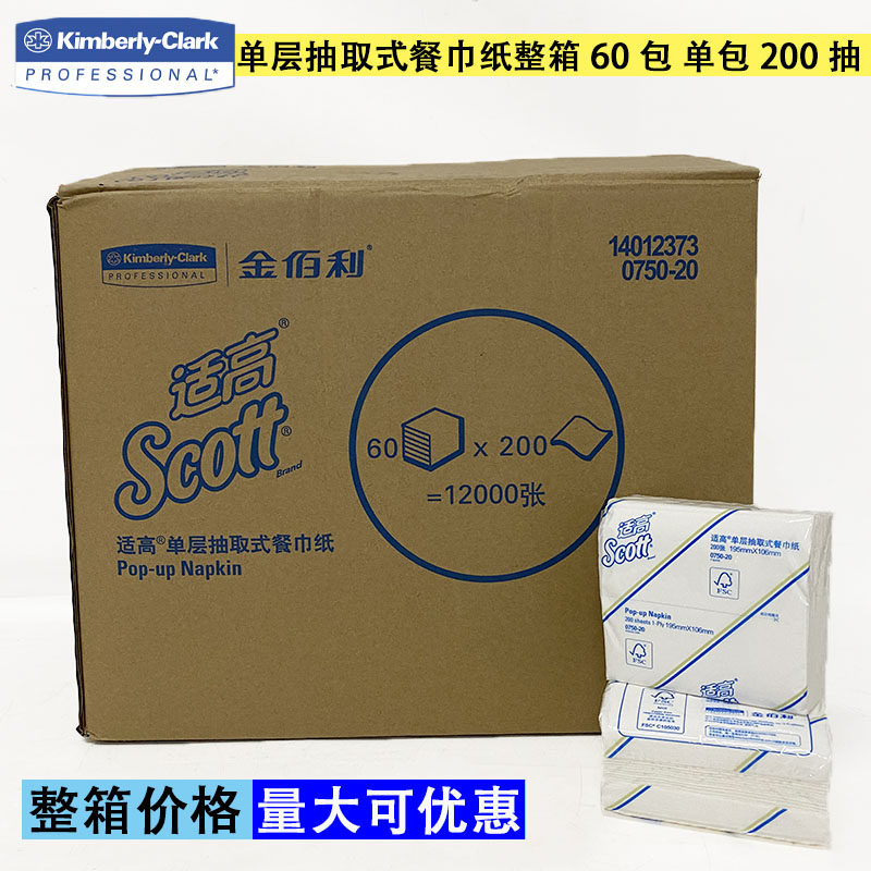 抽取式60包餐巾纸一箱价格图片