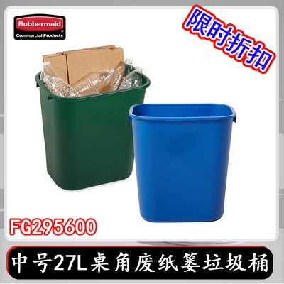 乐柏美中号桌角废纸篓垃圾桶