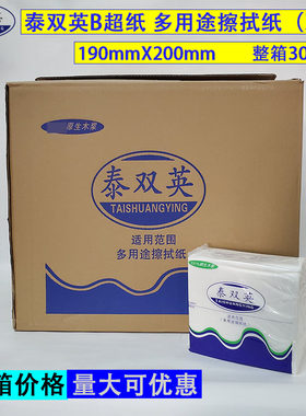 泰双英多用途擦拭纸木