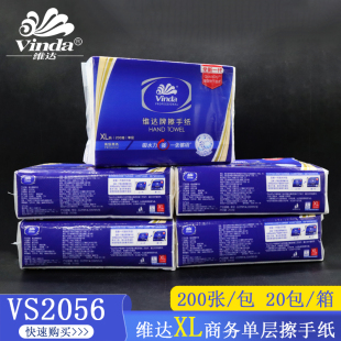 維達(dá)200抽擦手紙XL單層三折家用抽紙吸油吸水VS2056抽取式 紙巾5包