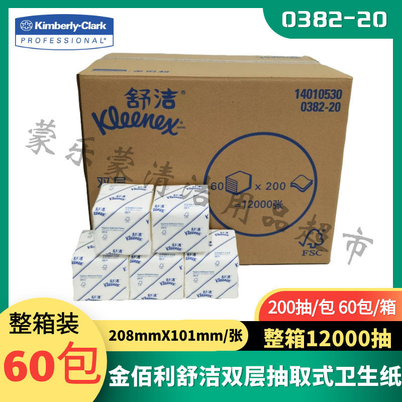 金佰利新款抽纸银鸽舒洁抽取式卫生纸双层抽厕纸0382-10 60包箱
