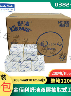 金佰利新款抽纸银鸽舒洁抽取式卫生纸双层抽厕纸0382-10  60包箱
