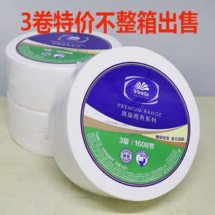 维达VS4490商用大盘卷纸厕纸3层1608节卫生纸家用大卷纸3卷特价