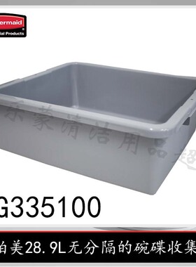 Rubbermaid美国乐柏美收纳箱下栏盆收纳盘收纳篮 灰色FG335100