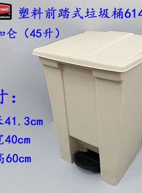 Rubbermaid美国乐柏美45升前踏带盖脚踏式踏板垃圾桶FG614400米色