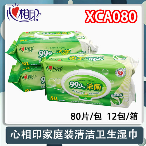 80片抽取式3包消毒清洁卫生湿巾