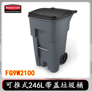 rubbermaid乐柏美可推式 65加仑 246L灰色FG9W2100 垃圾桶连桶盖