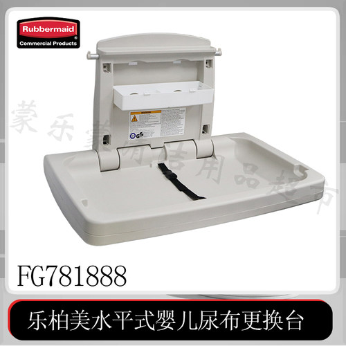 rubbermaid美国乐柏美婴儿护理台婴儿床FG781888可议价
