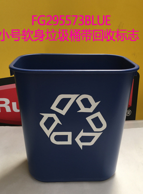 rubbermaid美国乐柏美桌边回收垃圾桶小号垃圾桶回收桶295573
