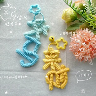 成品手工打工人牛马来财草精神状态毛线摆烂挂件送闺蜜定制字体